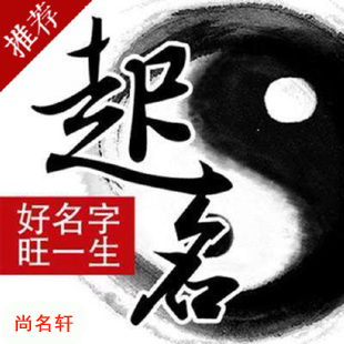 田东宝宝起名