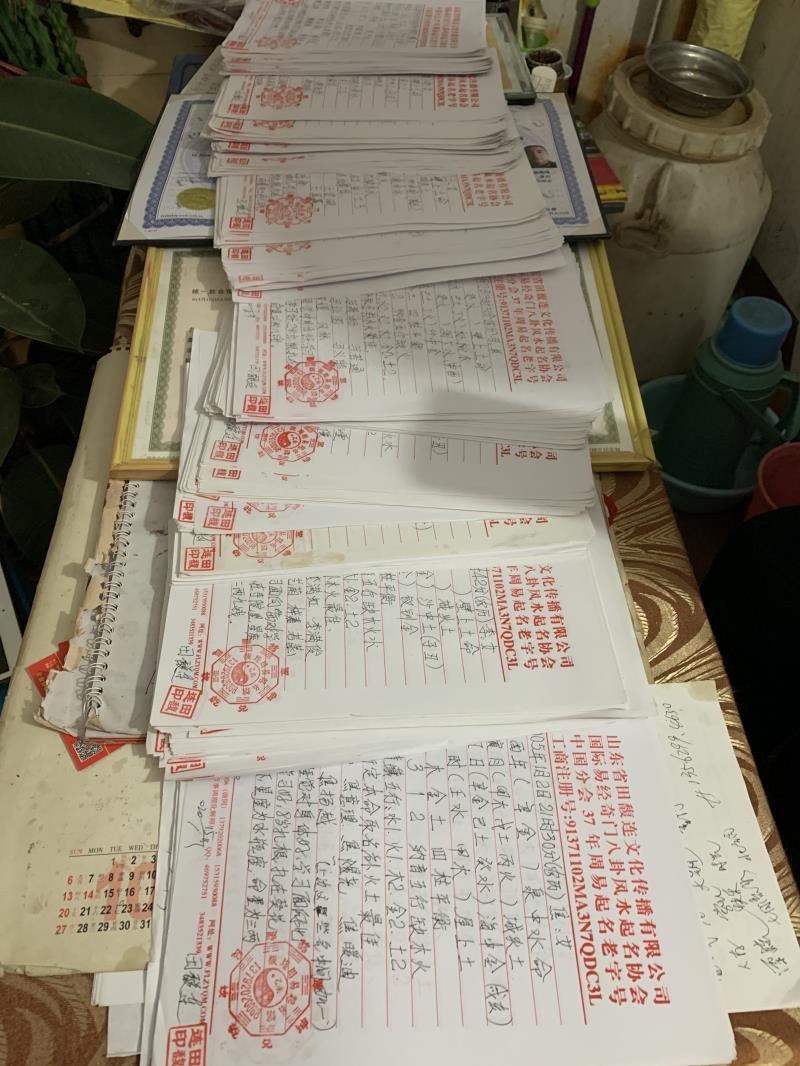 田东用案例说话 起名实力