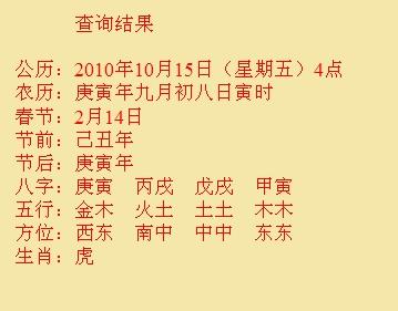 田东尚名轩起名
