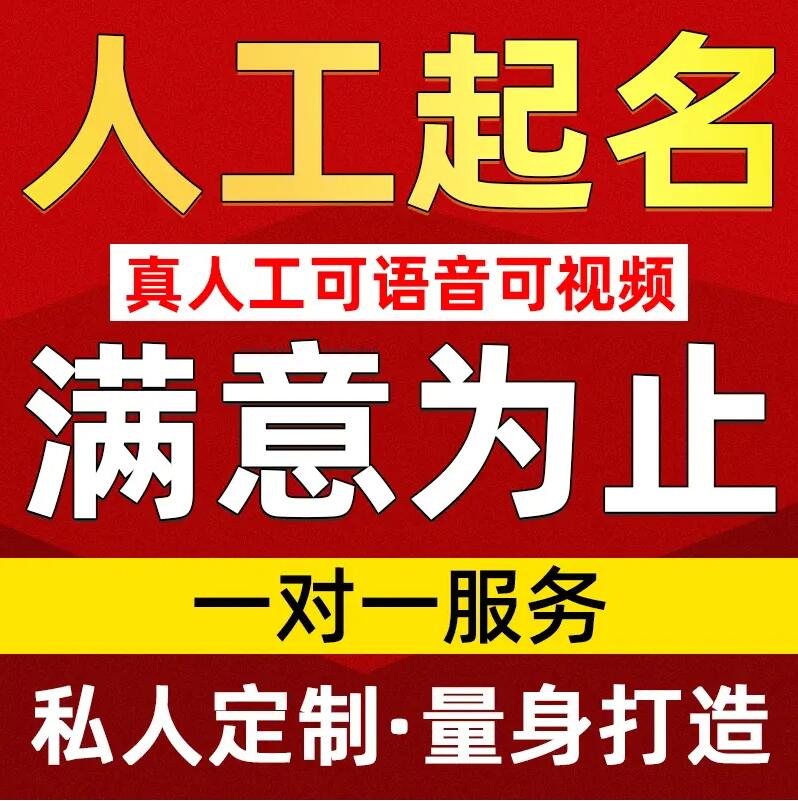  田东取名/改名 找田老师